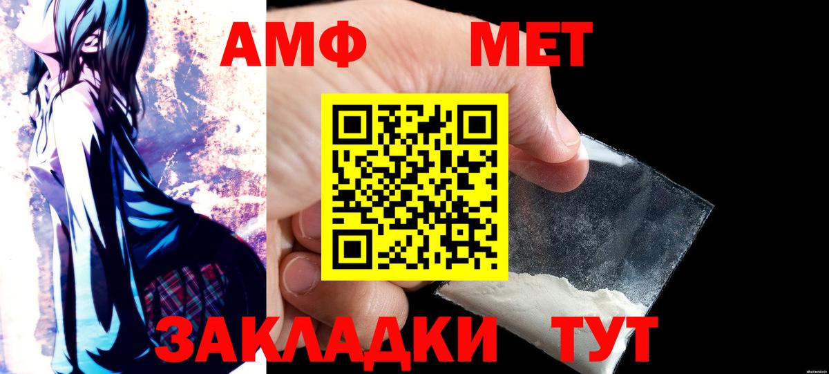 Амфетамин VHQ Прохладный