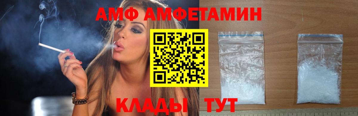 Прохладный  Амфетамин  Вход с VPN  Amphetamine Розовый 