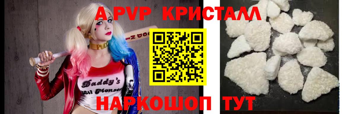 APVP мука  Альфа ПВП СК КРИС  Alpha-PVP СК  наркошоп  Вход с VPN  Прохладный 