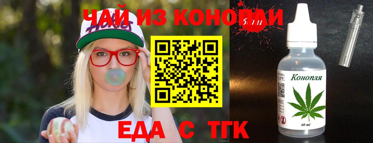 Cannafood конопля  Вход с VPN  Прохладный 