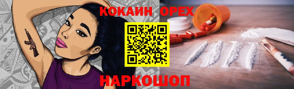 Прохладный  КОКАИН Columbia  хочу   Вход с VPN  КОКАИН VHQ 