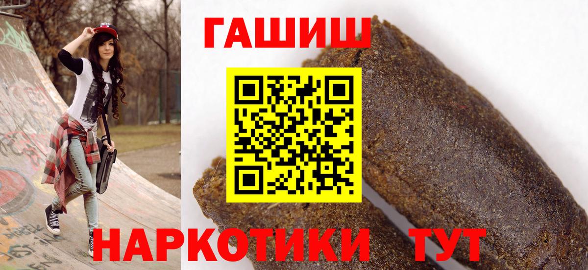 продажа наркотиков  ГАШ индика сатива  ГАШИШ  Гашиш hashish  Вход с VPN  Прохладный 