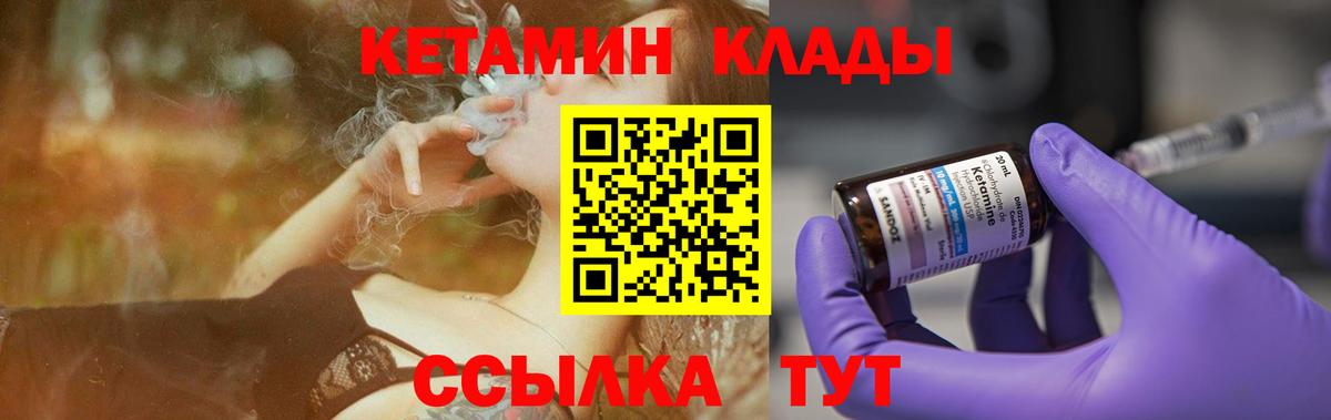 Кетамин VHQ  Вход с VPN  Прохладный 