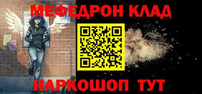 меф VHQ Моздок
