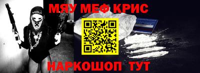 меф VHQ Моздок