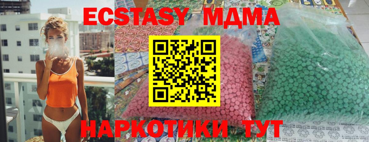 MDMA кристаллы  MDMA  Прохладный  Вход с VPN  MDMA VHQ 
