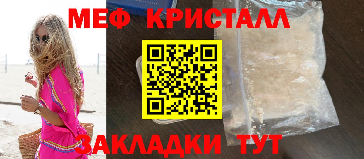 Мефедрон мяу мяу  МЕФ mephedrone  Прохладный  МЯУ-МЯУ  Вход с VPN  МЕФ 