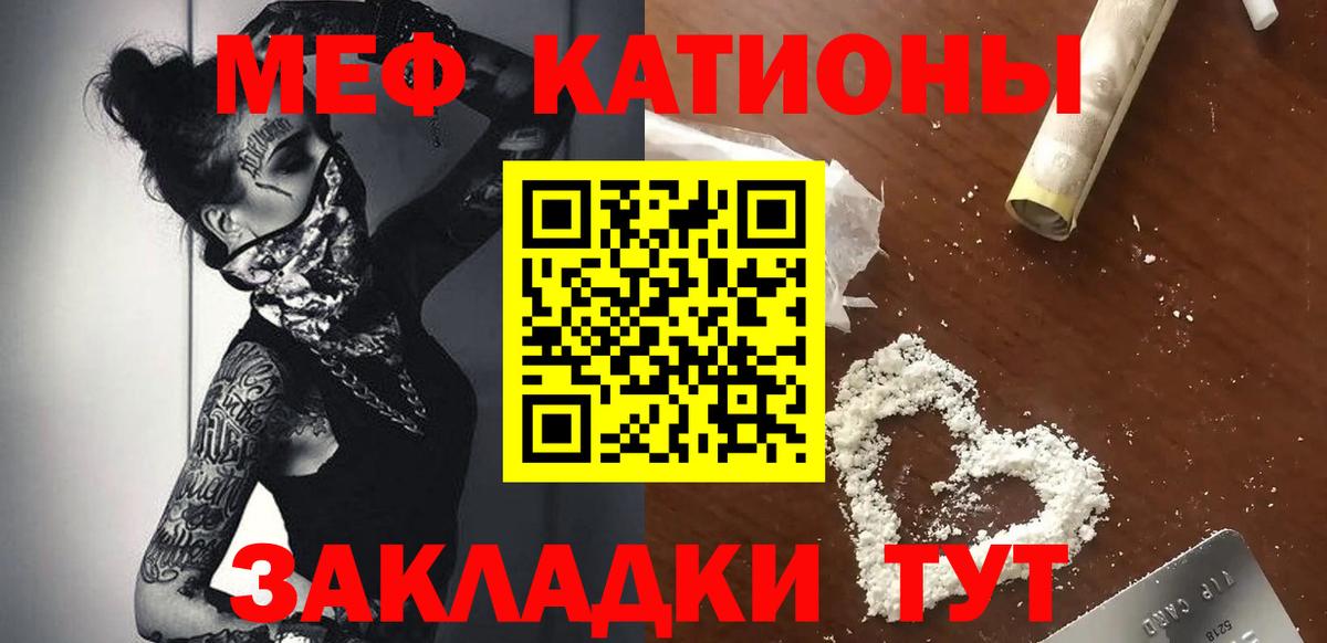 Мефедрон мука Прохладный