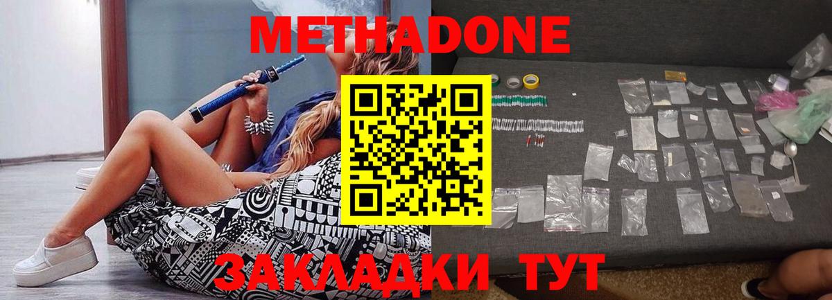 Метадон мёд  МЕТАДОН белоснежный  Вход с VPN  Прохладный 