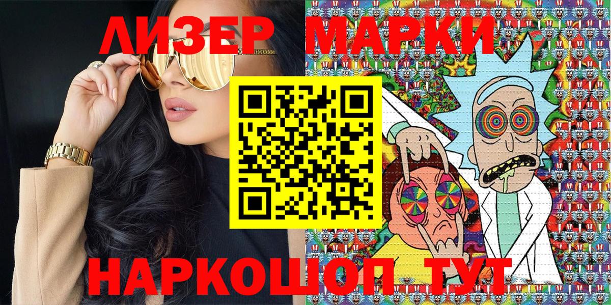 Марки NBOMe 1500мкг  Марки N-bome  Прохладный  Вход с VPN 