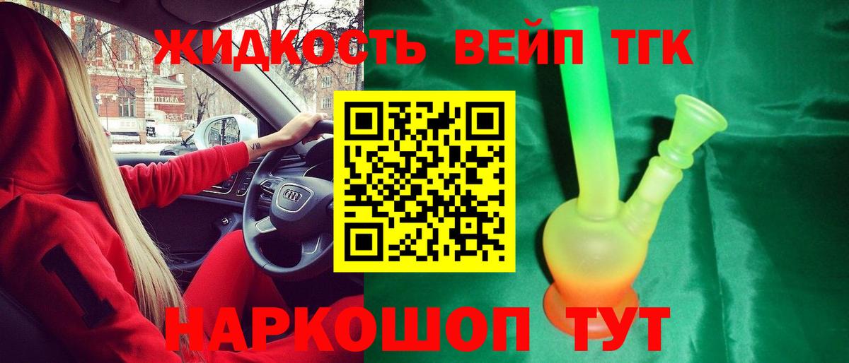 Дистиллят ТГК THC oil Прохладный