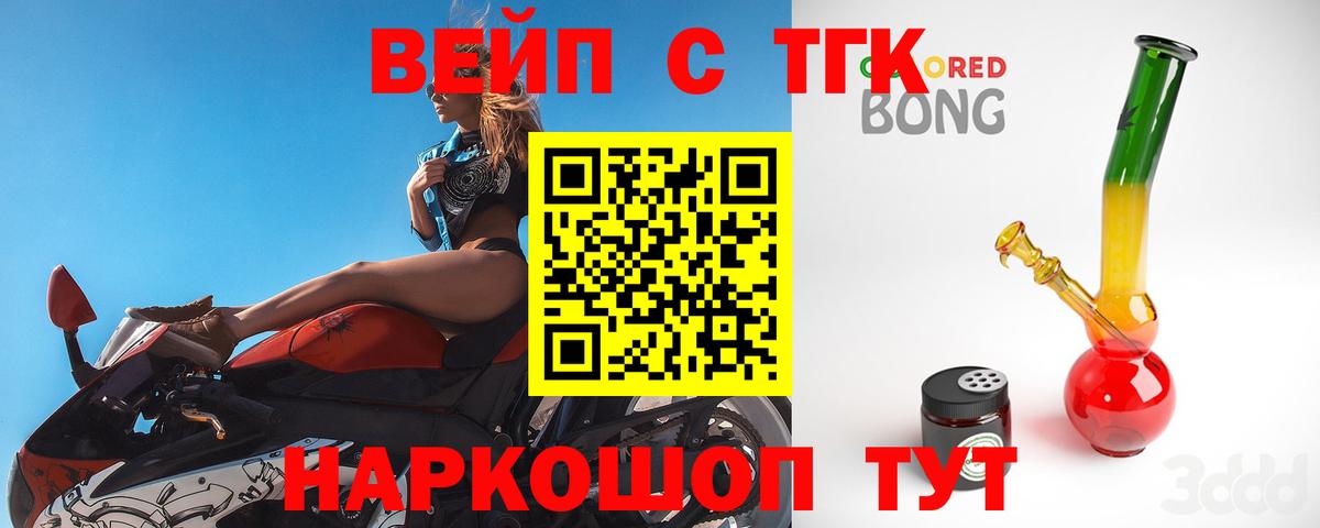 Прохладный  наркотики  Вход с VPN  ТГК Wax  ТГК вейп 